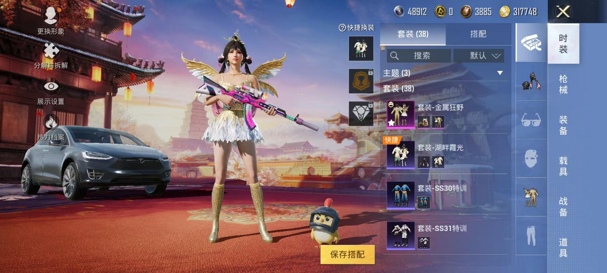 HPQM3242755和平精英账号详情图3