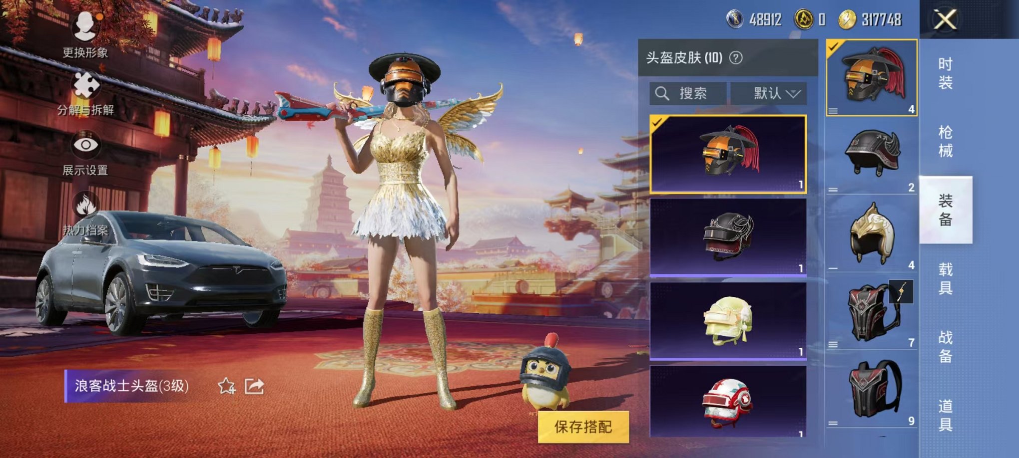 HPQM3242755和平精英账号详情图4