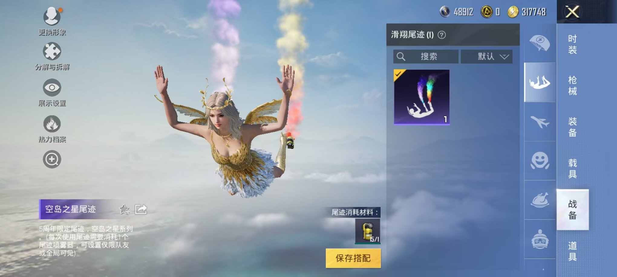 HPQM3242755和平精英账号详情图5