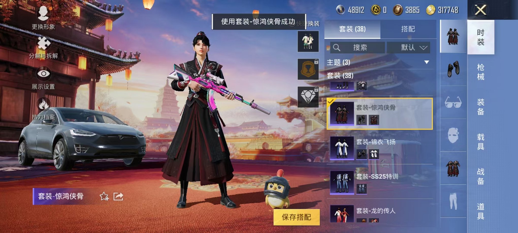 HPQM3242755和平精英账号详情图8