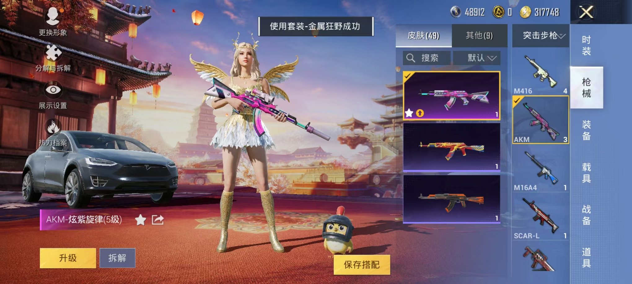 HPQM3242755和平精英账号详情图9