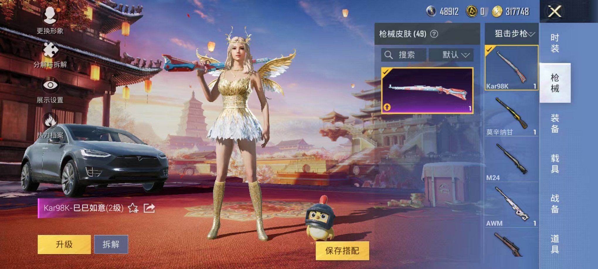 HPQM3242755和平精英账号详情图10