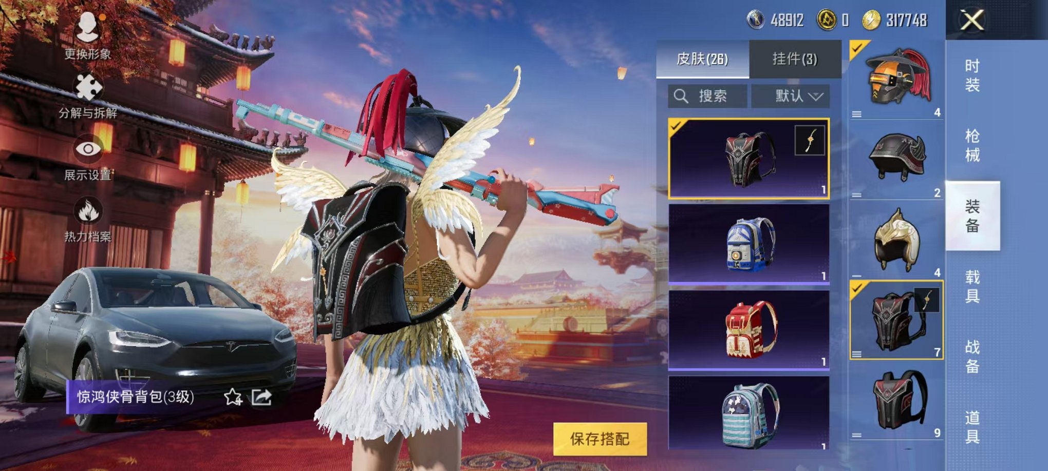 HPQM3242755和平精英账号详情图11