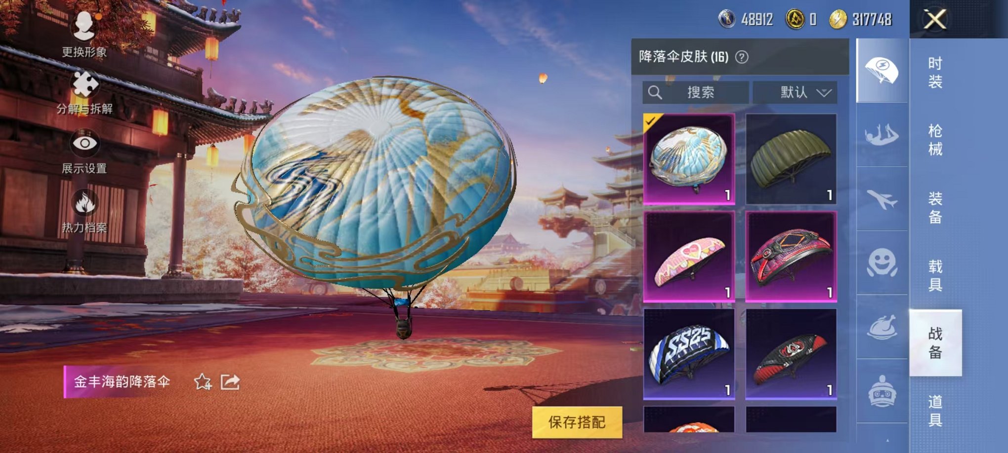 HPQM3242755和平精英账号详情图13