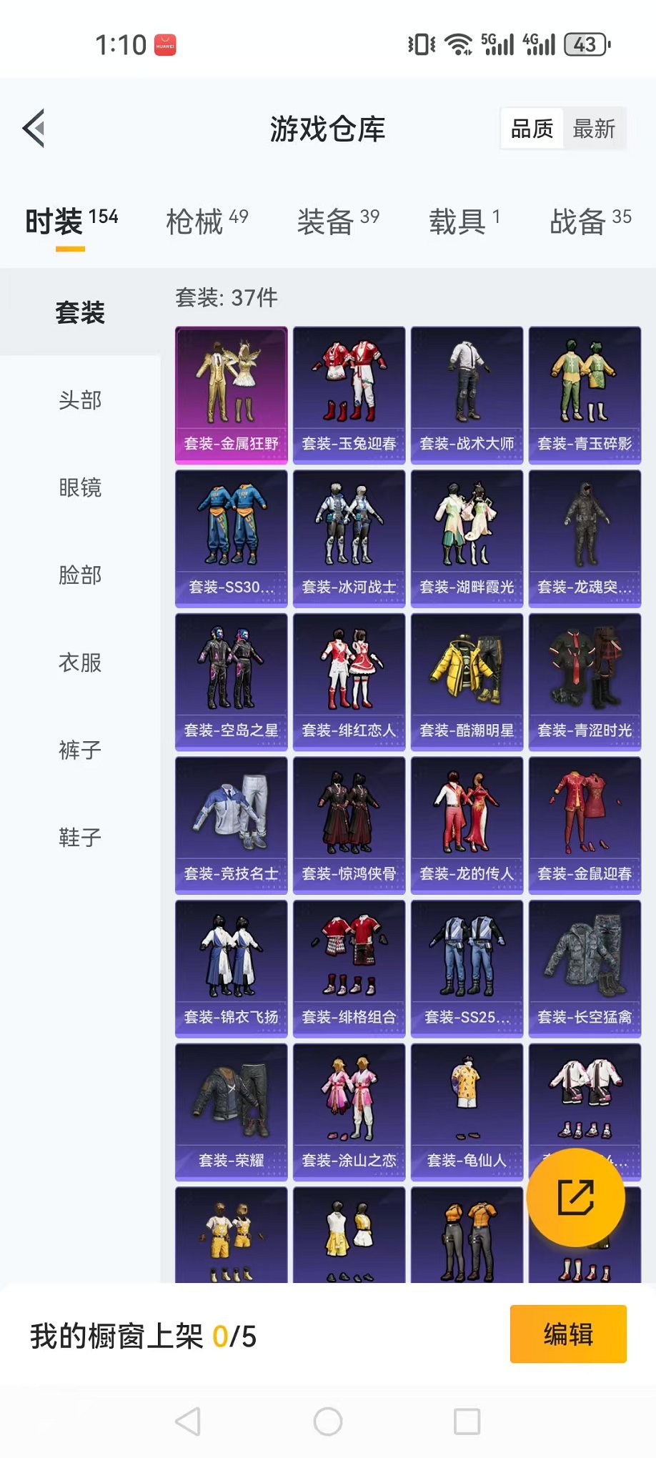 HPQM3242755和平精英账号详情图15