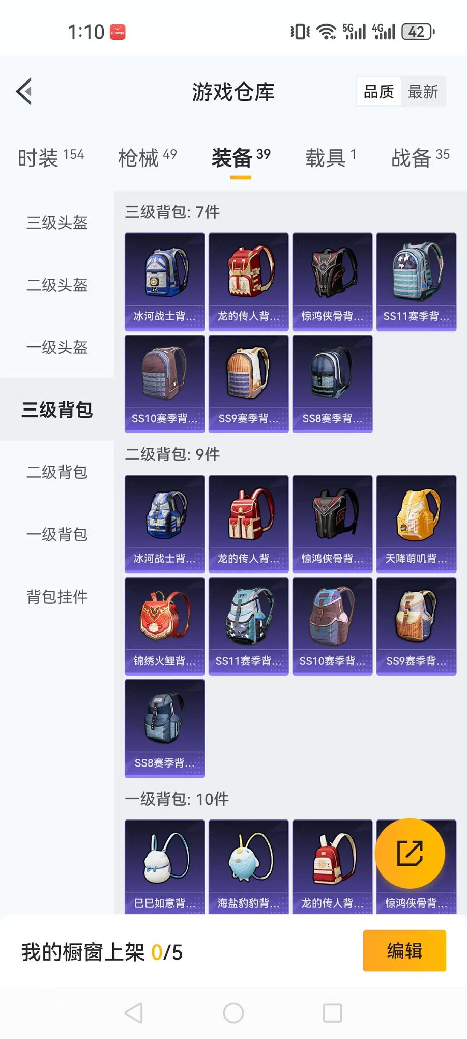 HPQM3242755和平精英账号详情图17