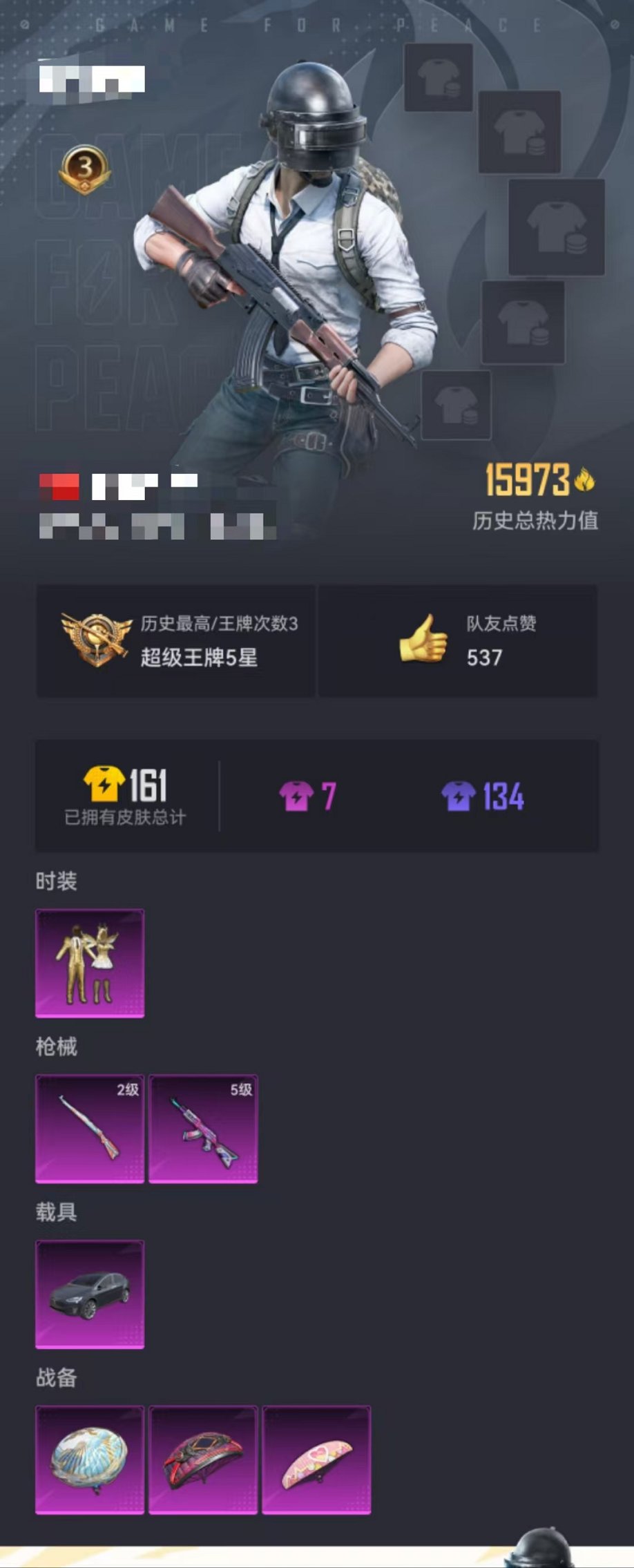HPQM3242755和平精英账号详情图20