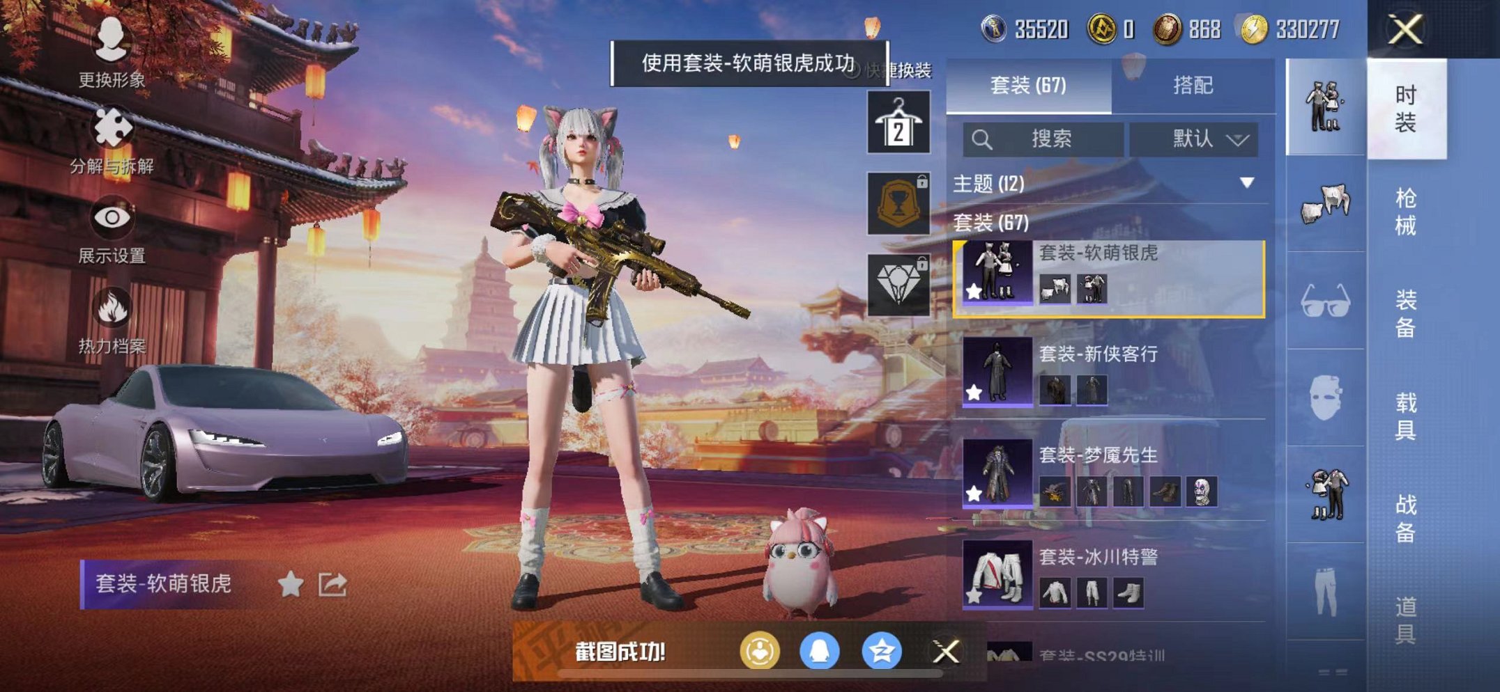 HPQM3242752和平精英账号详情图4 HPQM3242752和平精英账号详情图4