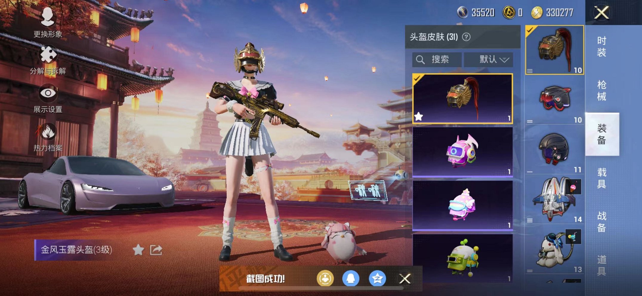 HPQM3242752和平精英账号详情图5 HPQM3242752和平精英账号详情图5
