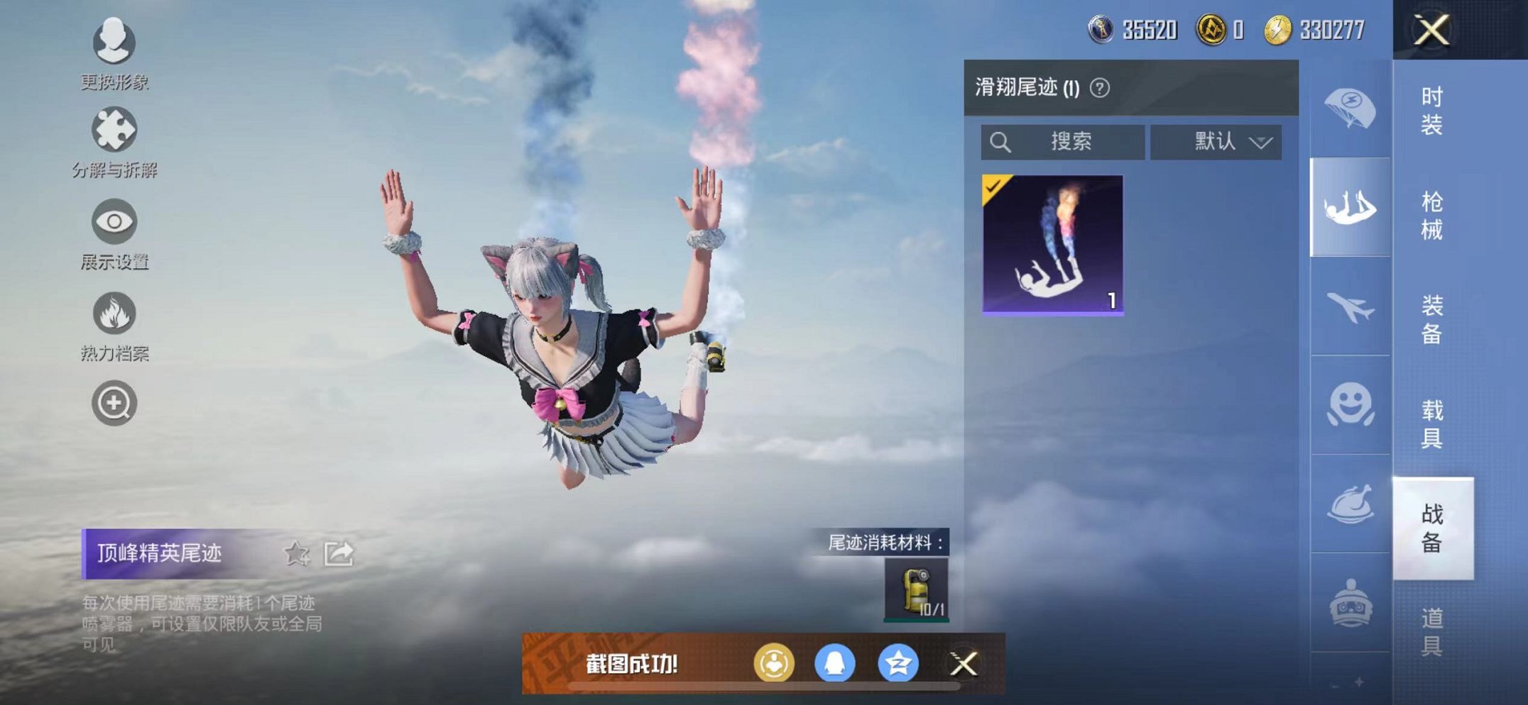 HPQM3242752和平精英账号详情图6 HPQM3242752和平精英账号详情图6