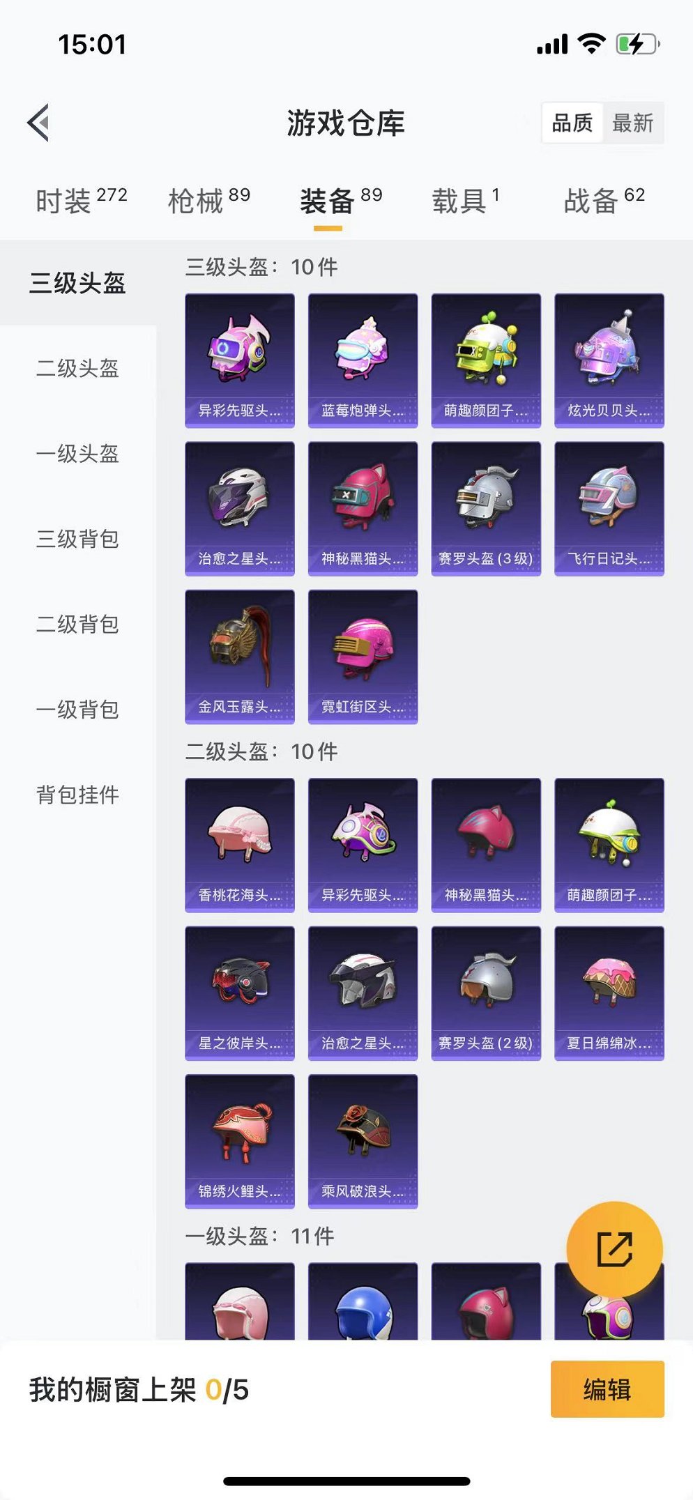 HPQM3242752和平精英账号详情图7 HPQM3242752和平精英账号详情图7