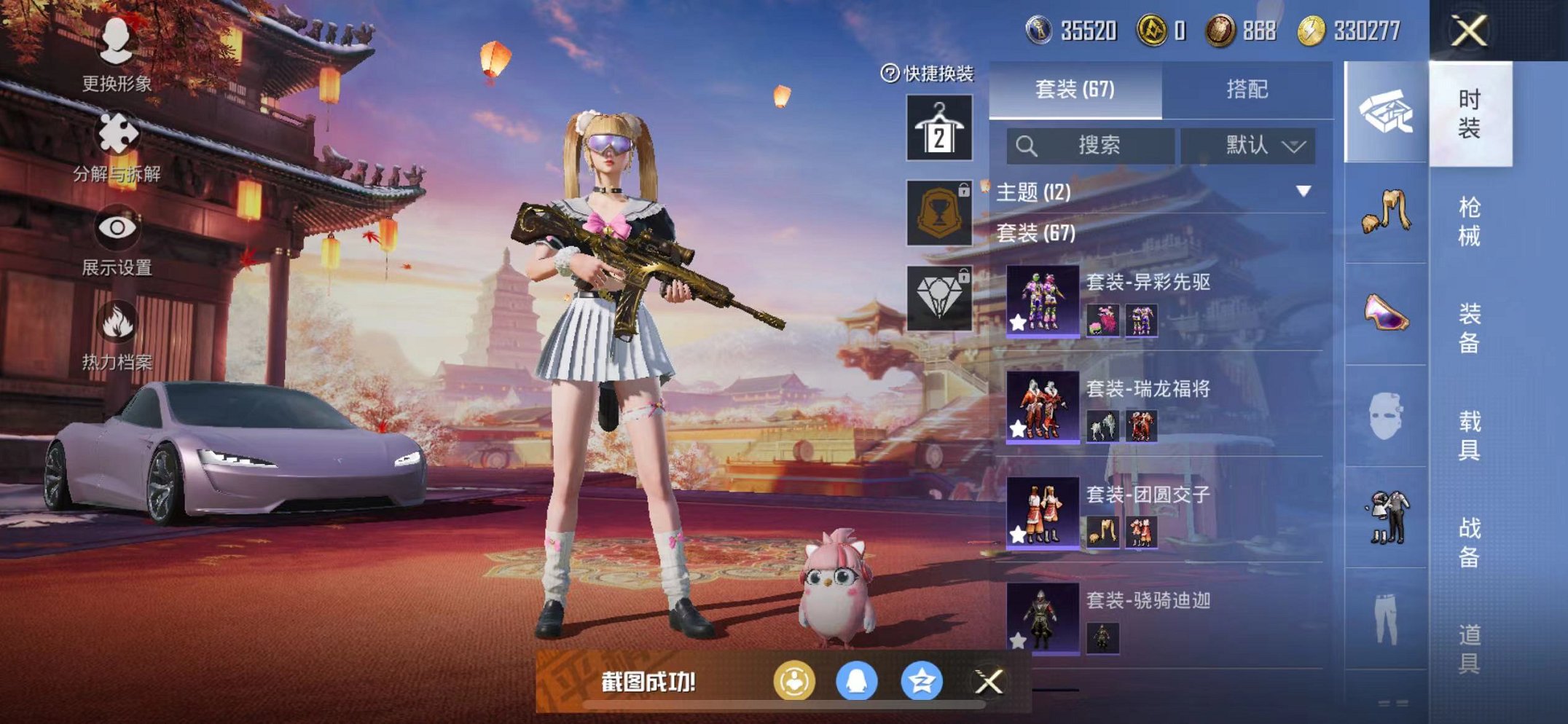 HPQM3242752和平精英账号详情图9 HPQM3242752和平精英账号详情图9