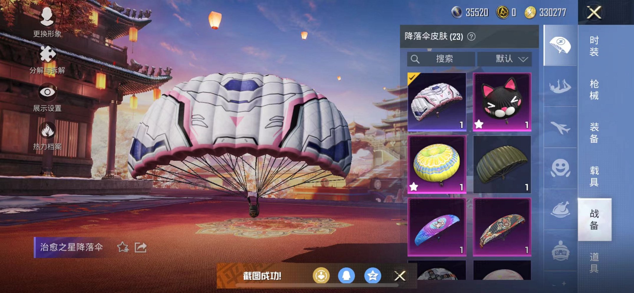 HPQM3242752和平精英账号详情图15 HPQM3242752和平精英账号详情图15