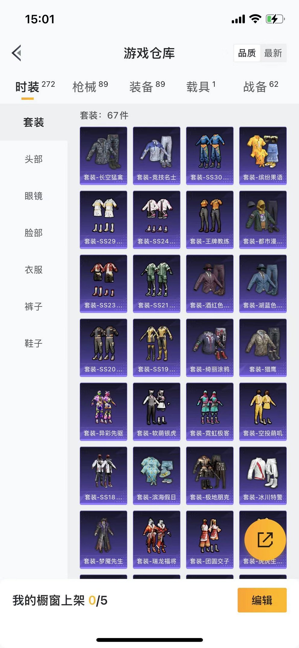 HPQM3242752和平精英账号详情图17 HPQM3242752和平精英账号详情图17