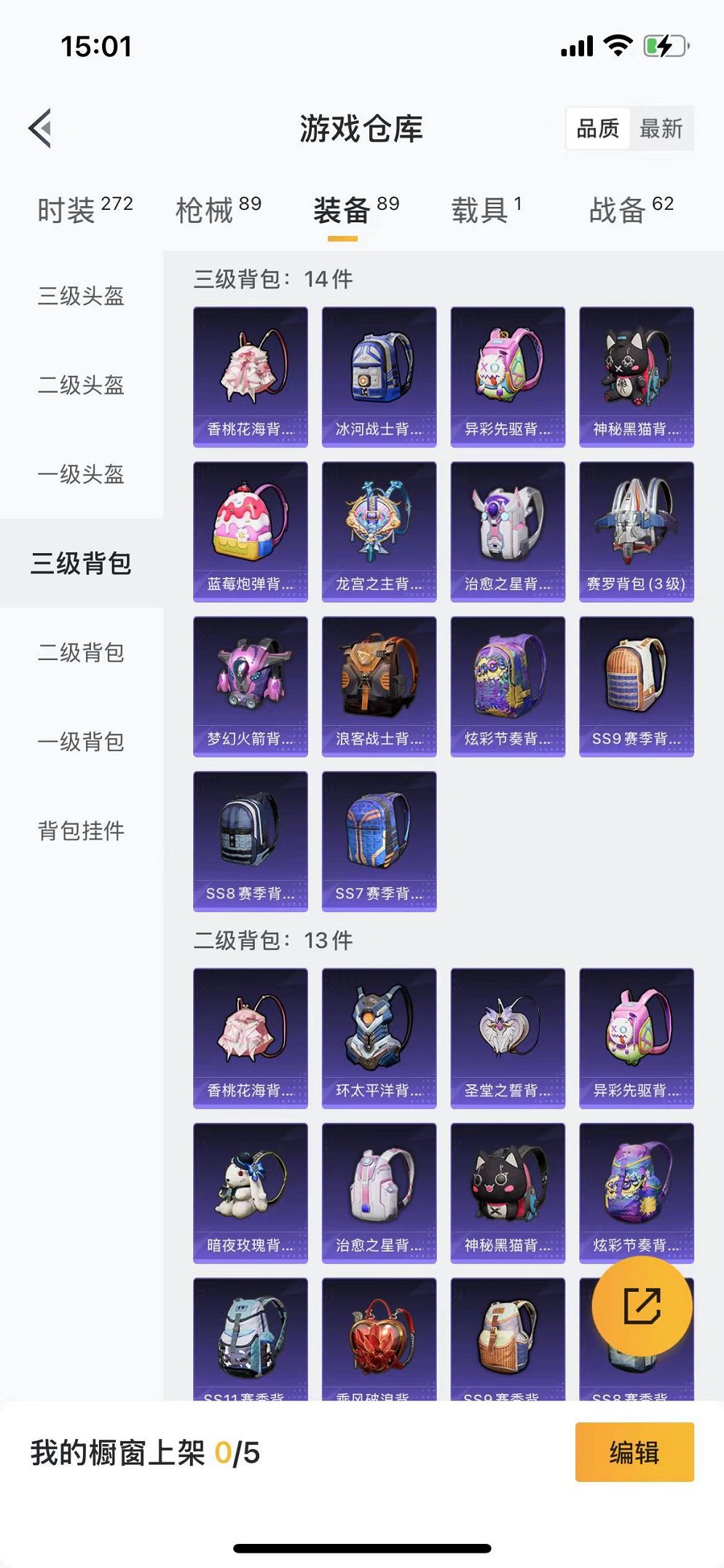 HPQM3242752和平精英账号详情图19 HPQM3242752和平精英账号详情图19