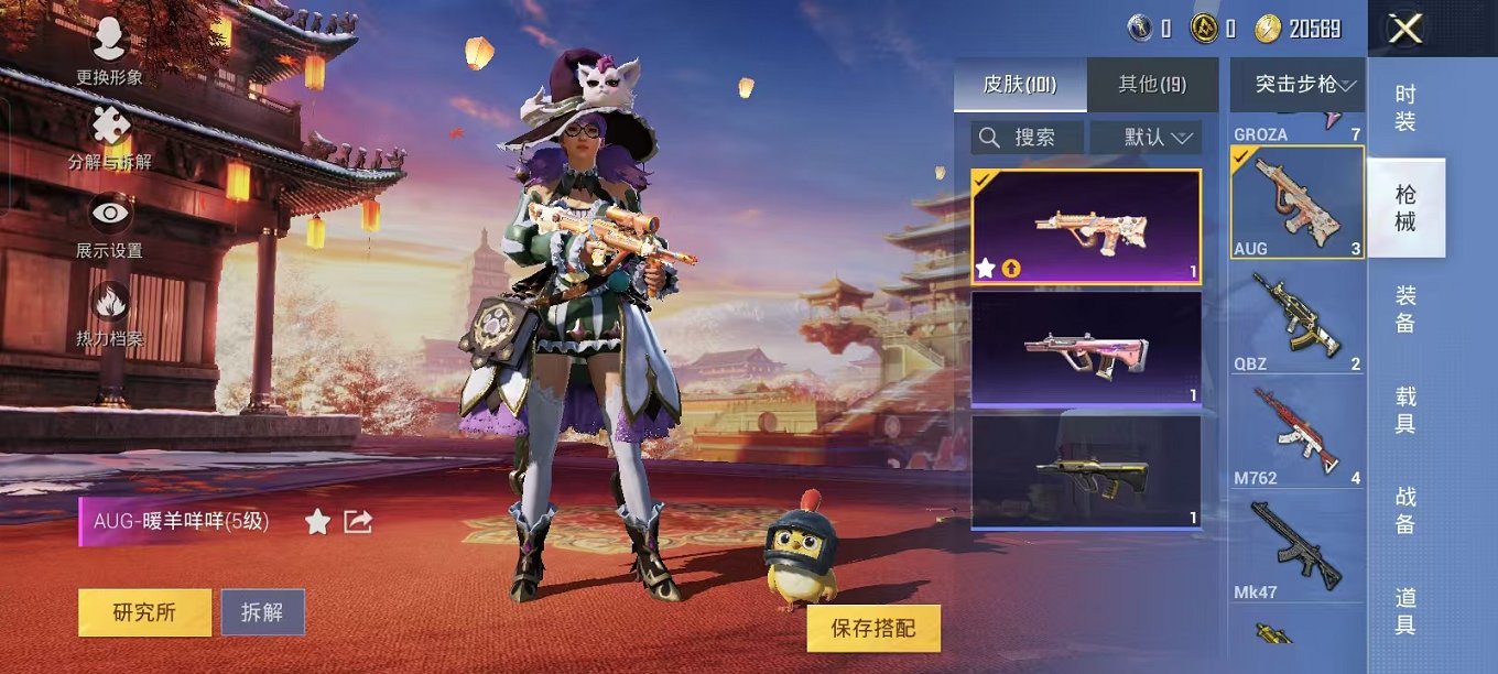 HPQM3242501和平精英账号详情图3 HPQM3242501和平精英账号详情图3