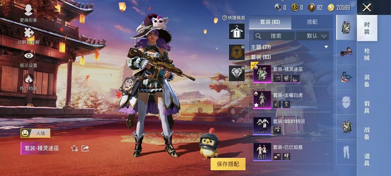HPQM3242501和平精英账号详情图6 HPQM3242501和平精英账号详情图6