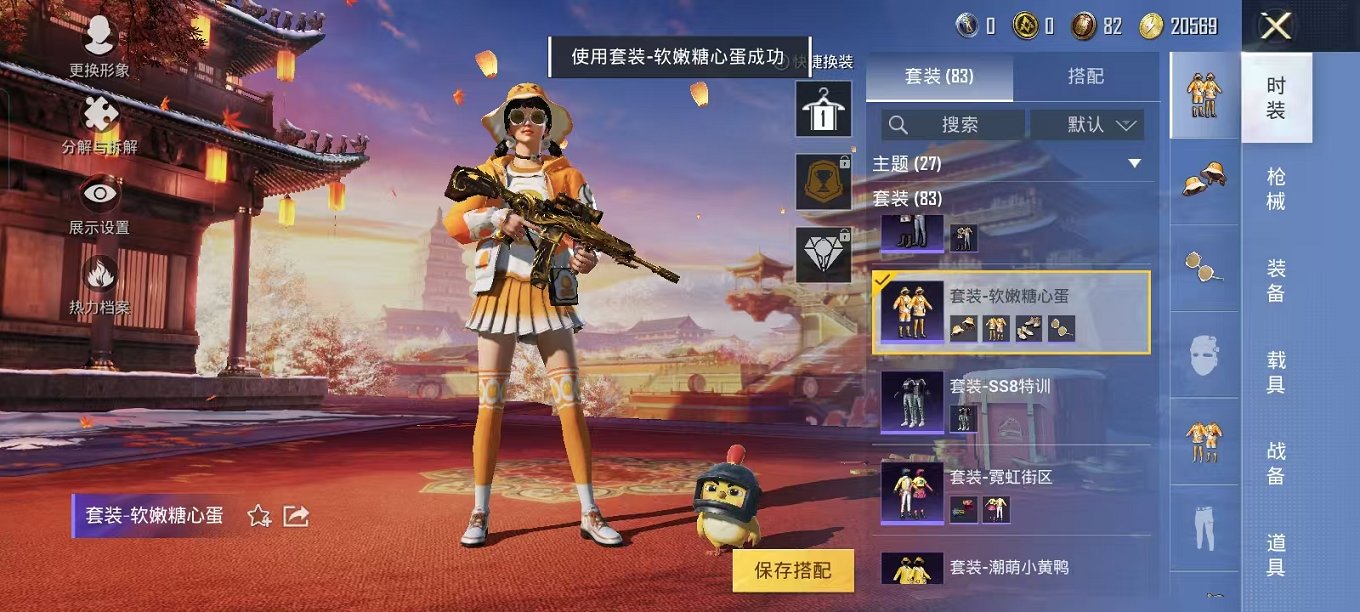 HPQM3242501和平精英账号详情图8 HPQM3242501和平精英账号详情图8