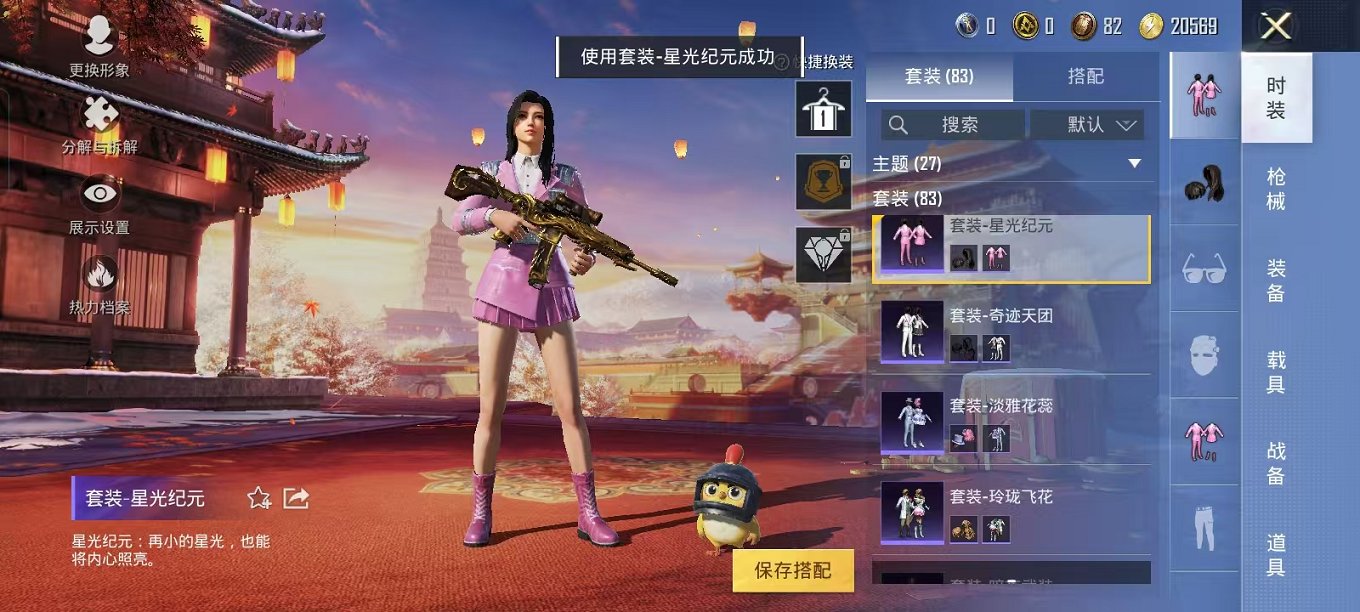 HPQM3242501和平精英账号详情图9 HPQM3242501和平精英账号详情图9