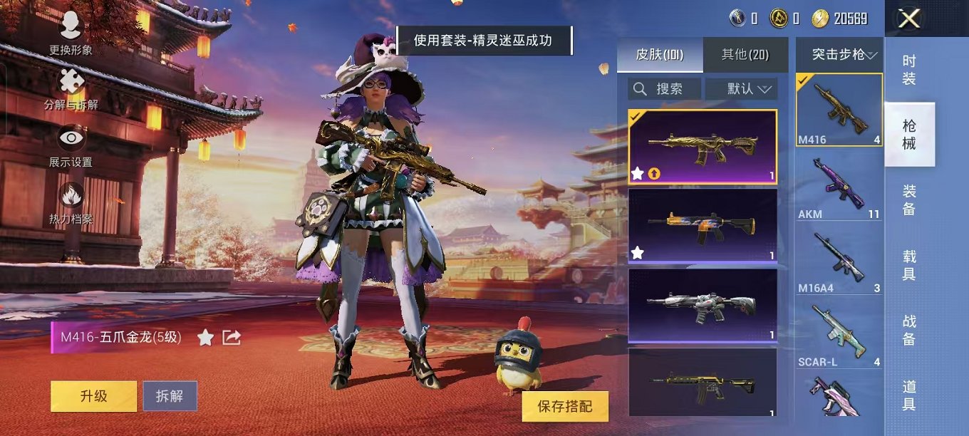 HPQM3242501和平精英账号详情图10 HPQM3242501和平精英账号详情图10
