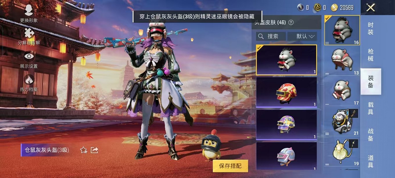 HPQM3242501和平精英账号详情图13 HPQM3242501和平精英账号详情图13