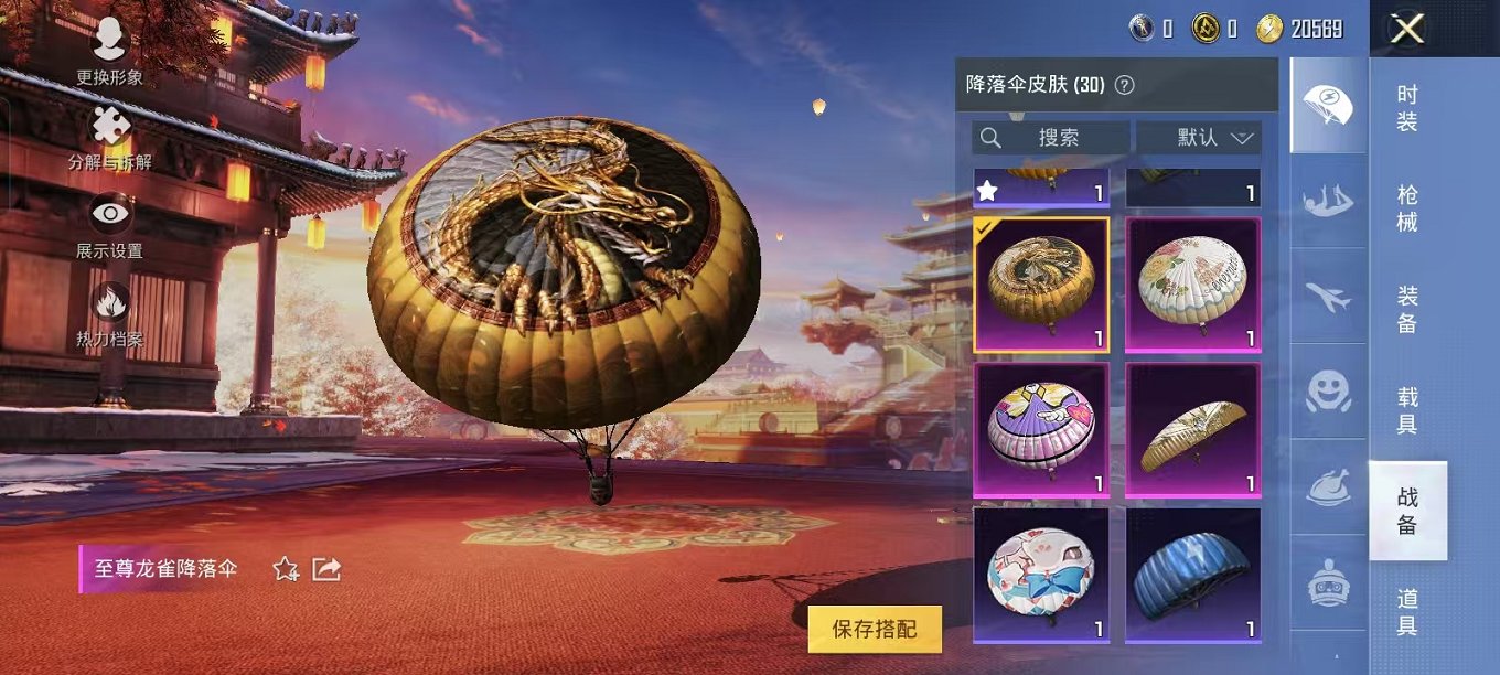 HPQM3242501和平精英账号详情图15 HPQM3242501和平精英账号详情图15
