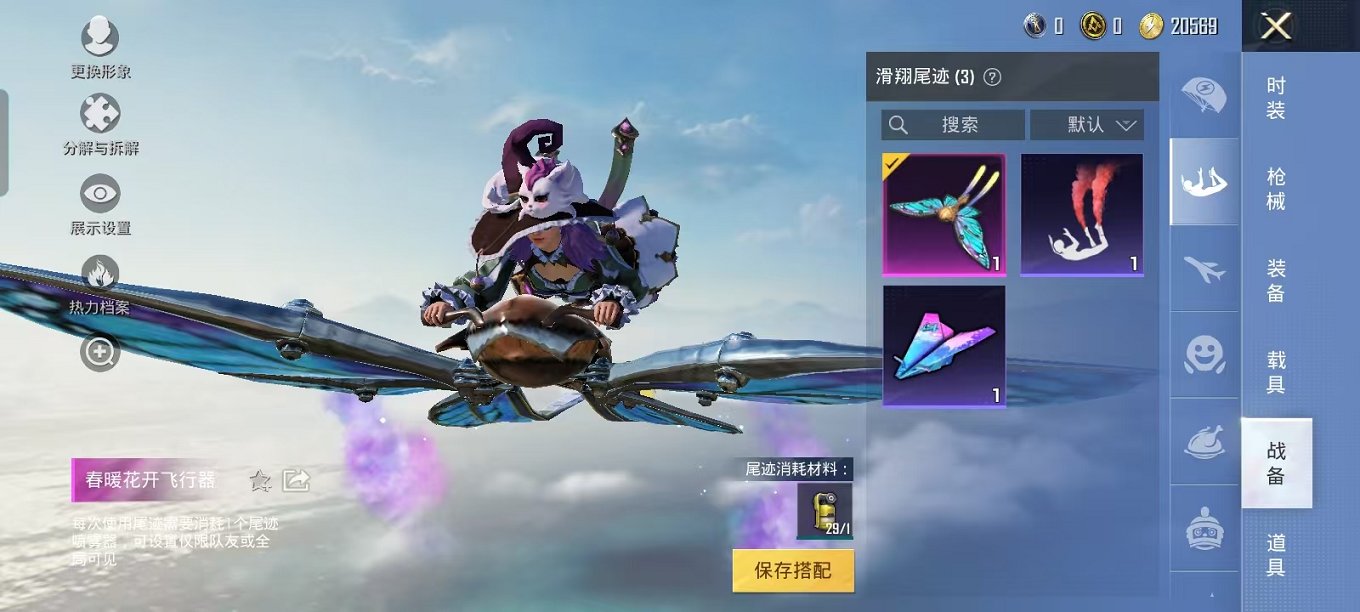 HPQM3242501和平精英账号详情图16 HPQM3242501和平精英账号详情图16