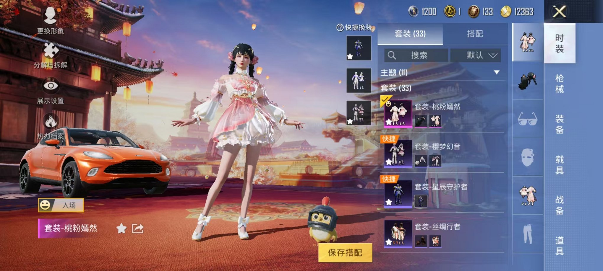 HPQM3242520和平精英账号详情图3 HPQM3242520和平精英账号详情图3