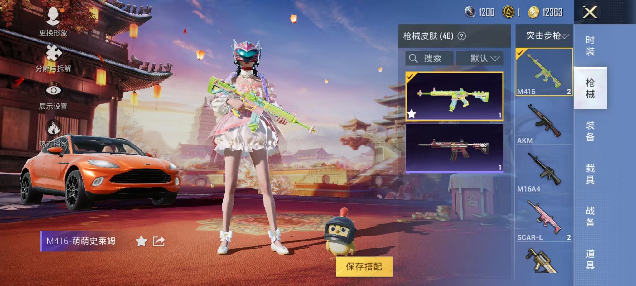 HPQM3242520和平精英账号详情图11 HPQM3242520和平精英账号详情图11