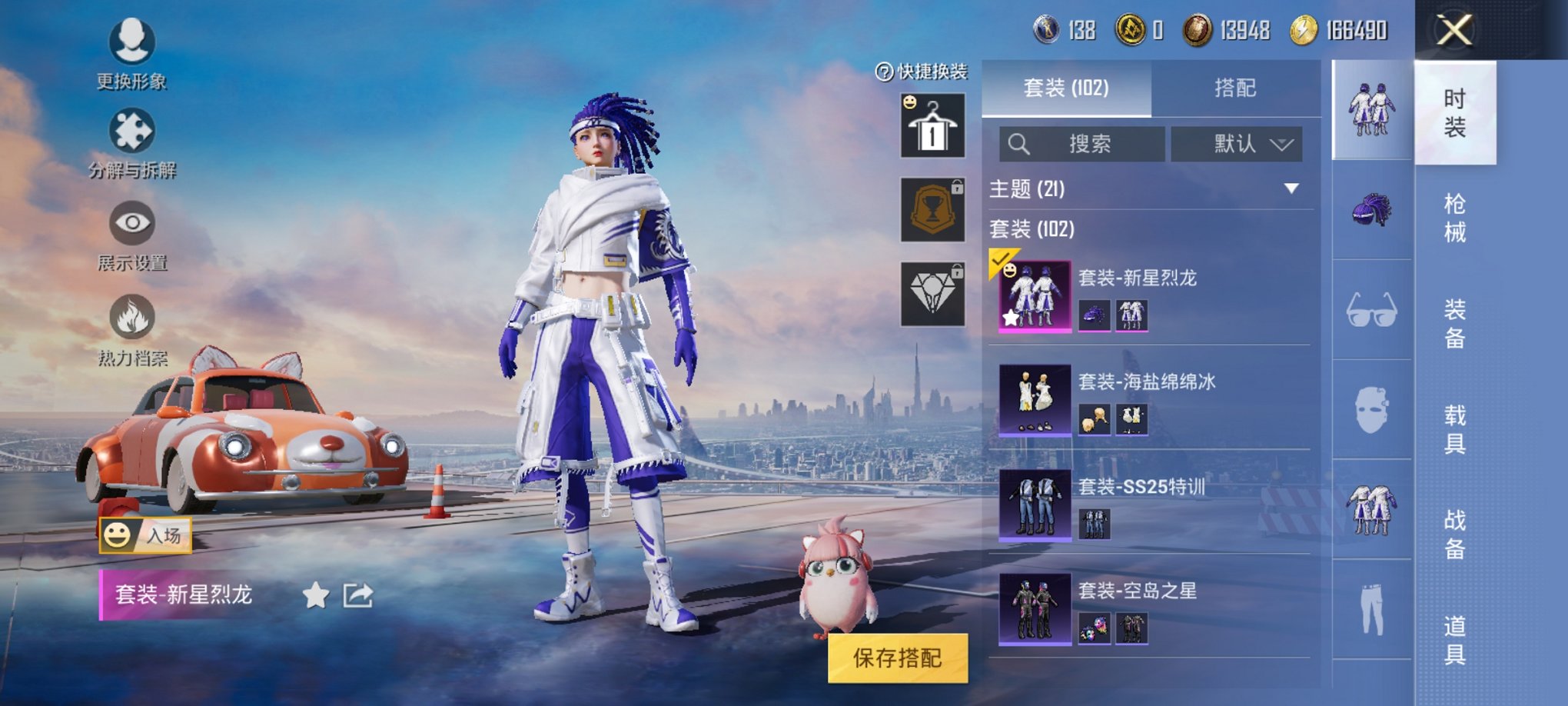 HPQM3242461和平精英账号详情图2 HPQM3242461和平精英账号详情图2