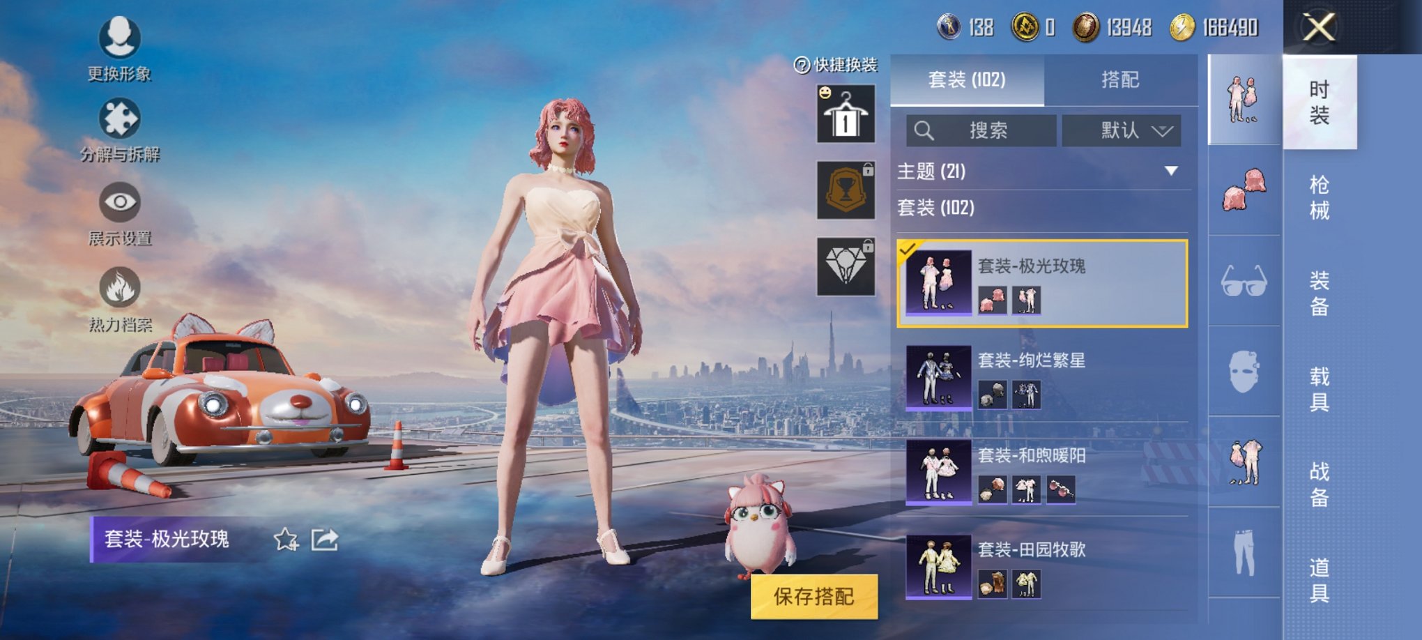 HPQM3242461和平精英账号详情图3 HPQM3242461和平精英账号详情图3