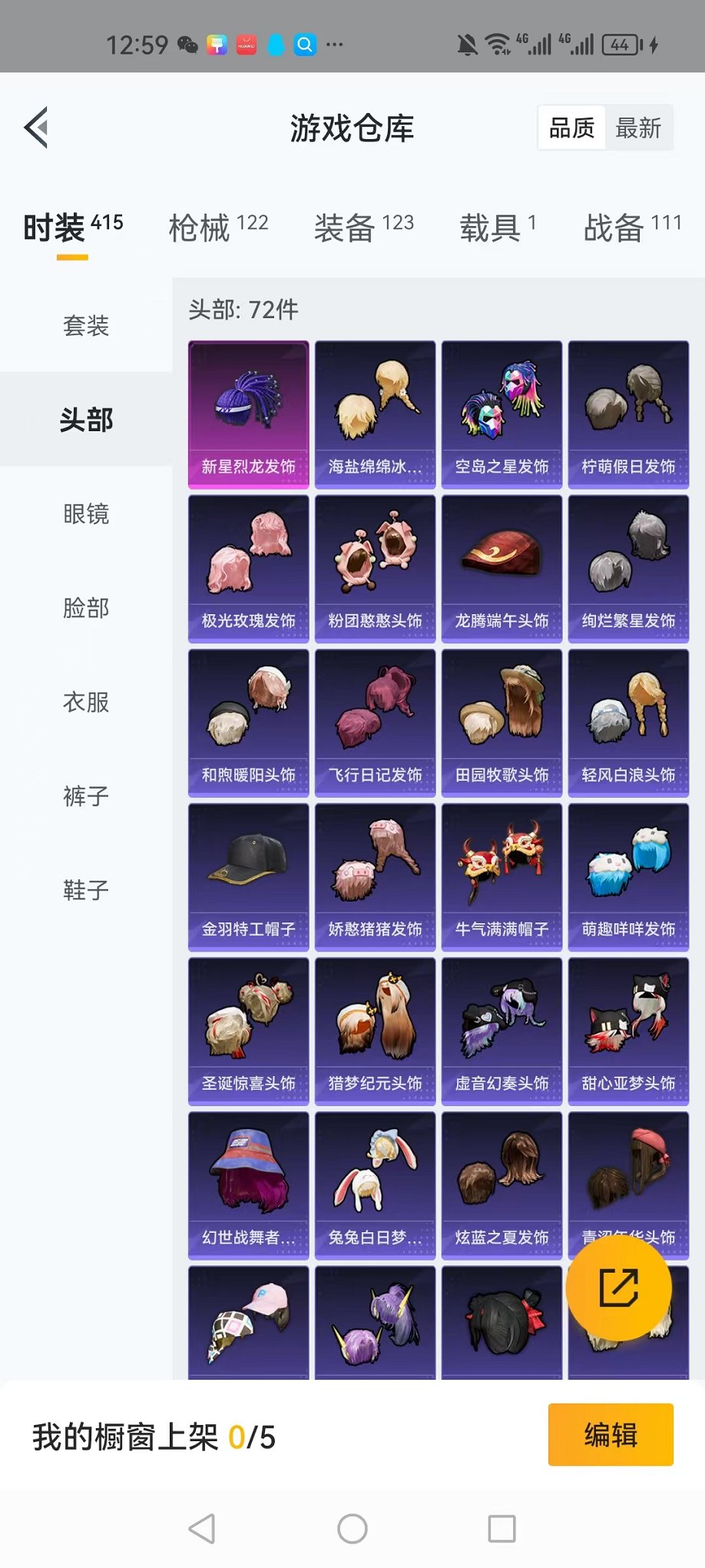 HPQM3242461和平精英账号详情图5 HPQM3242461和平精英账号详情图5