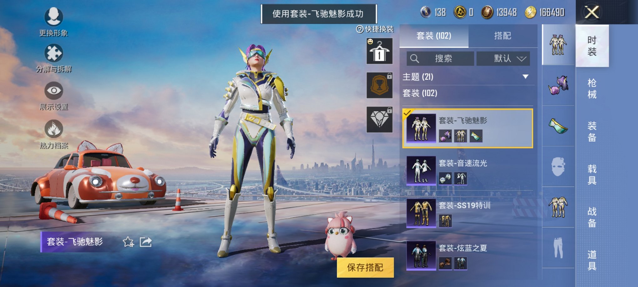 HPQM3242461和平精英账号详情图7 HPQM3242461和平精英账号详情图7