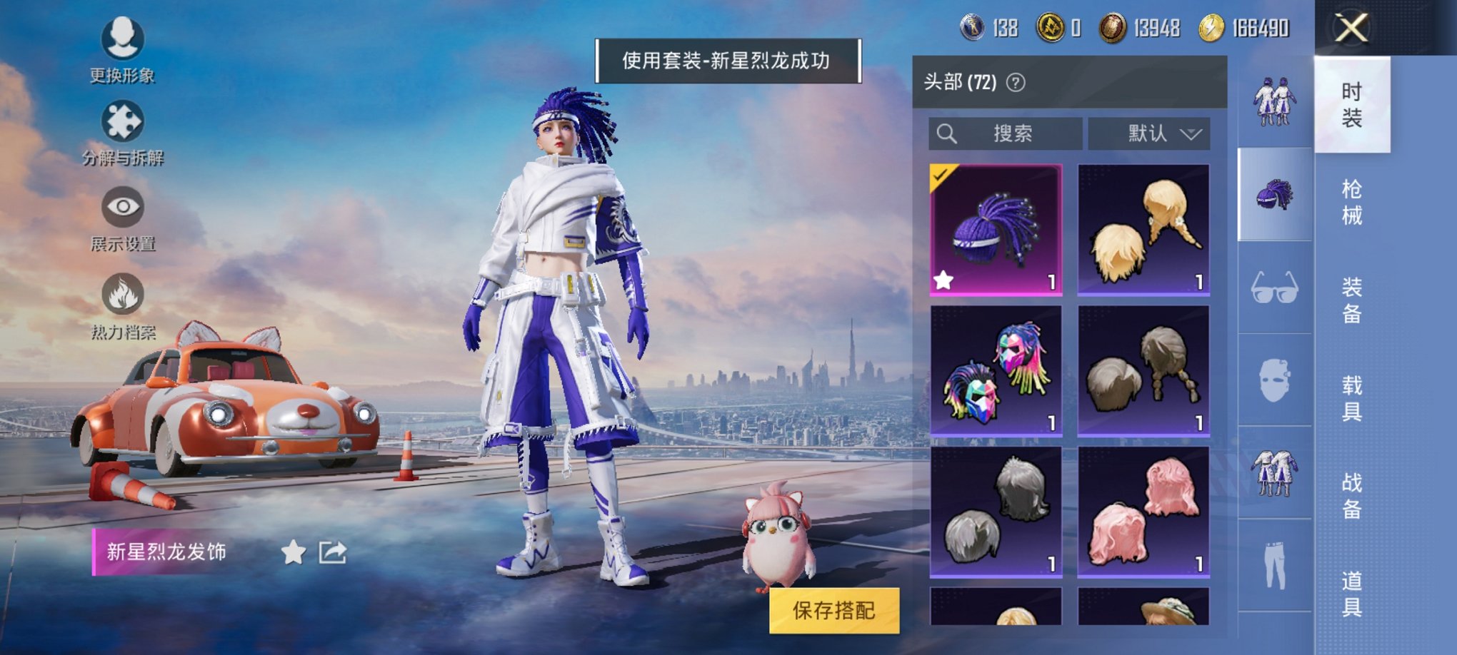 HPQM3242461和平精英账号详情图8 HPQM3242461和平精英账号详情图8