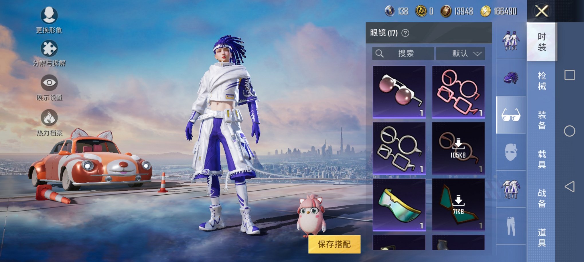 HPQM3242461和平精英账号详情图9 HPQM3242461和平精英账号详情图9