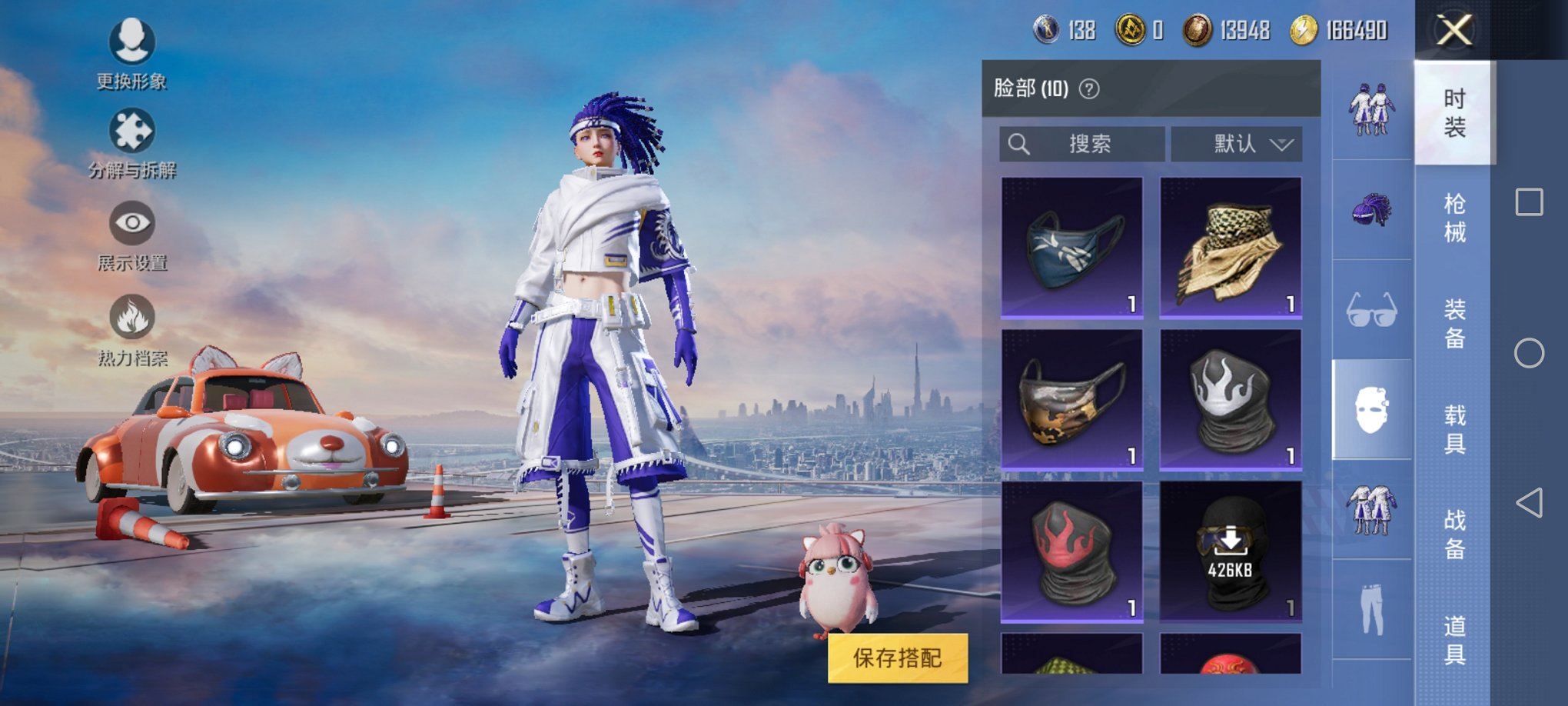 HPQM3242461和平精英账号详情图10 HPQM3242461和平精英账号详情图10