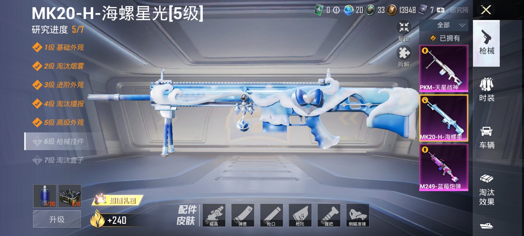 HPQM3242461和平精英账号详情图11 HPQM3242461和平精英账号详情图11