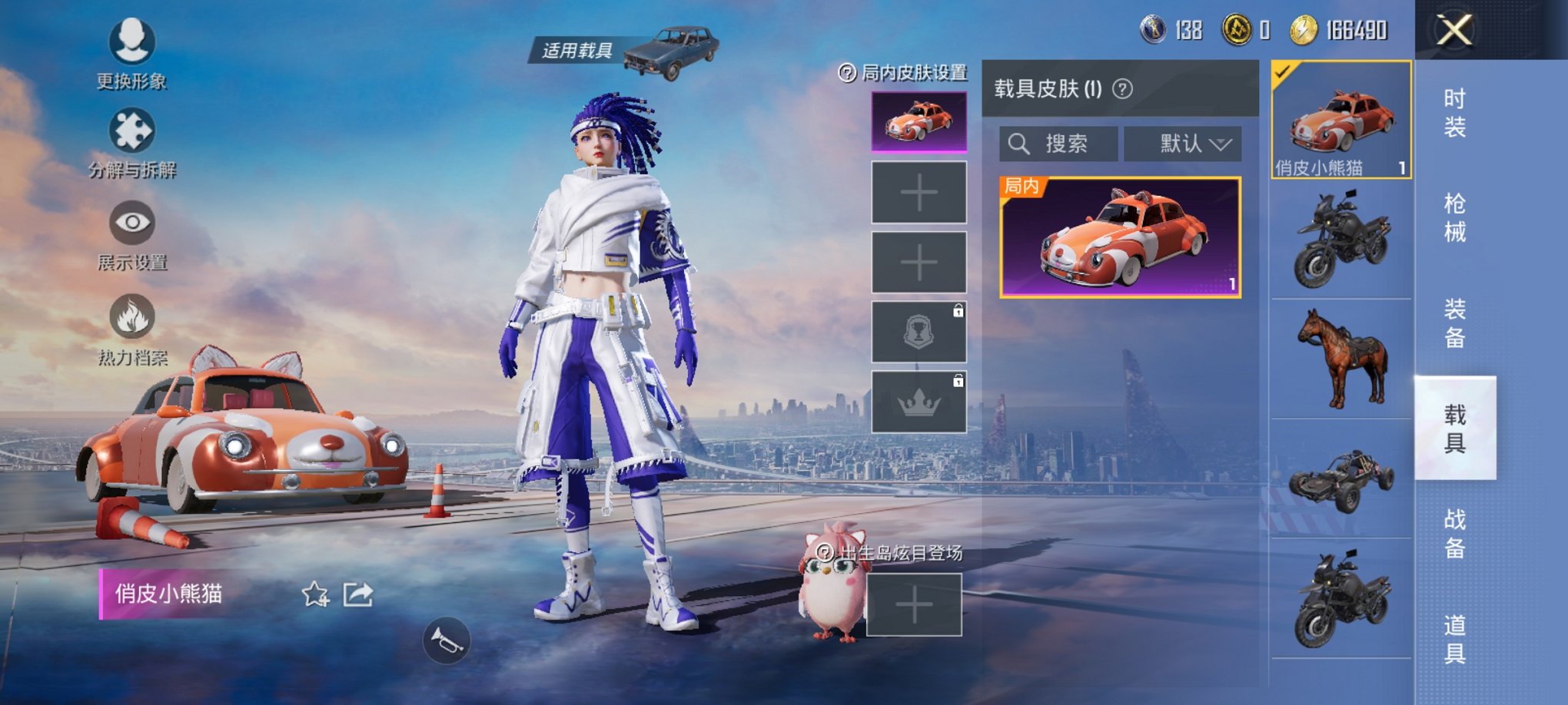 HPQM3242461和平精英账号详情图13 HPQM3242461和平精英账号详情图13