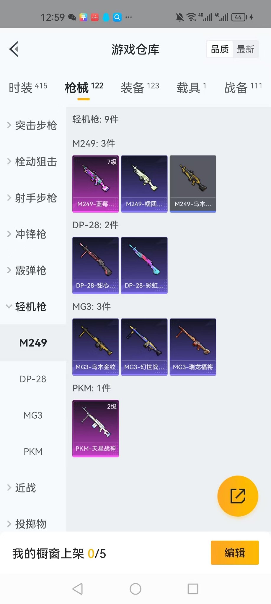 HPQM3242461和平精英账号详情图16 HPQM3242461和平精英账号详情图16