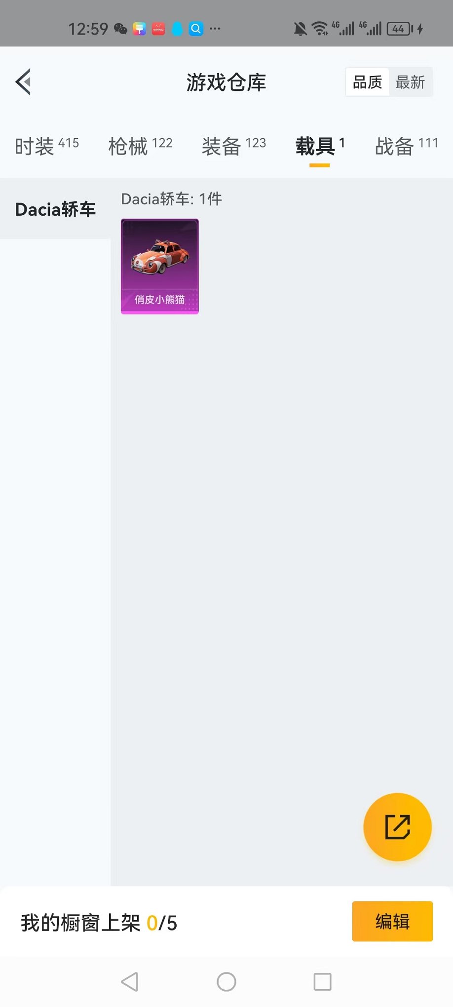 HPQM3242461和平精英账号详情图18 HPQM3242461和平精英账号详情图18