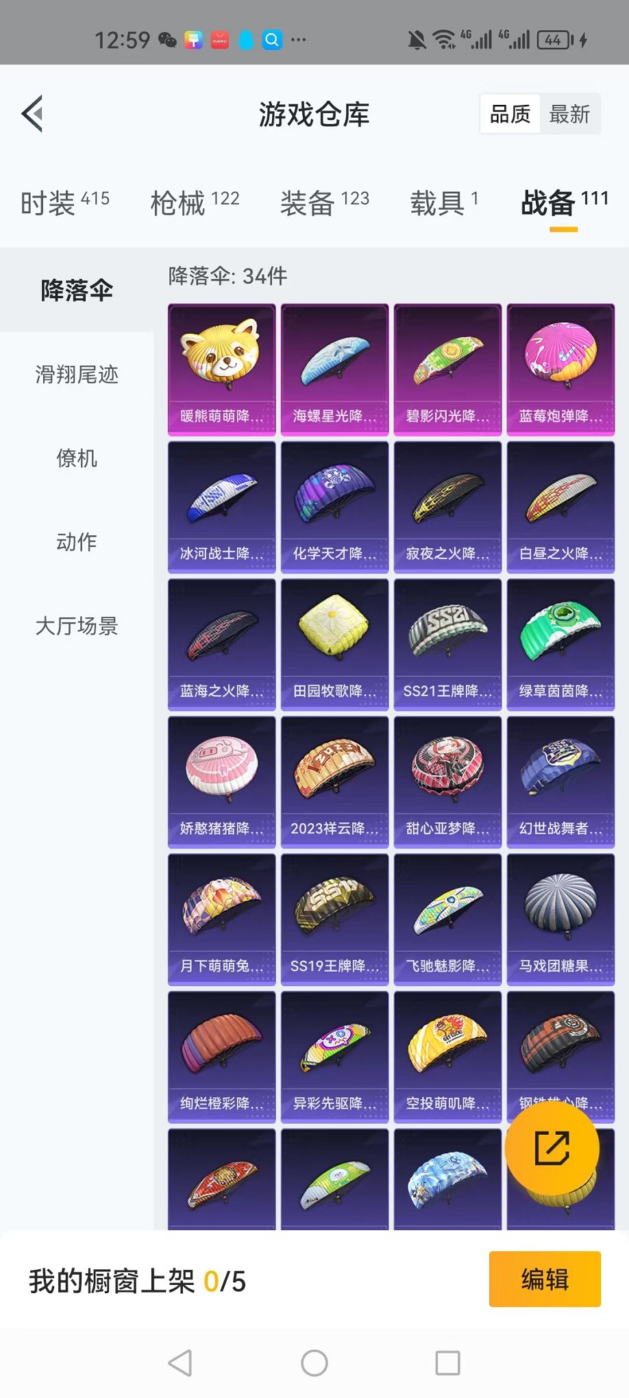 HPQM3242461和平精英账号详情图19 HPQM3242461和平精英账号详情图19