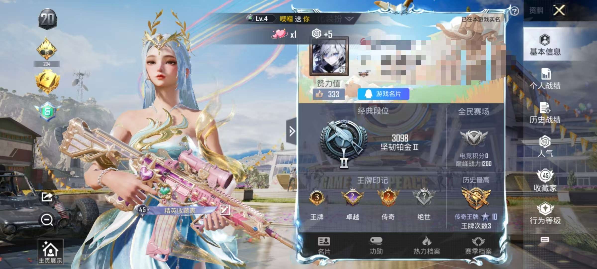 HPQM3242493和平精英账号详情图10 HPQM3242493和平精英账号详情图10