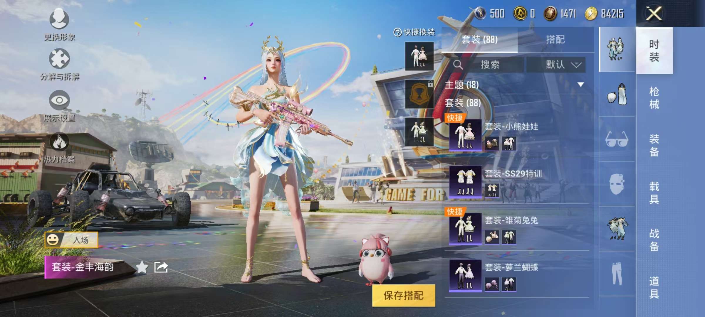 HPQM3242493和平精英账号详情图13 HPQM3242493和平精英账号详情图13
