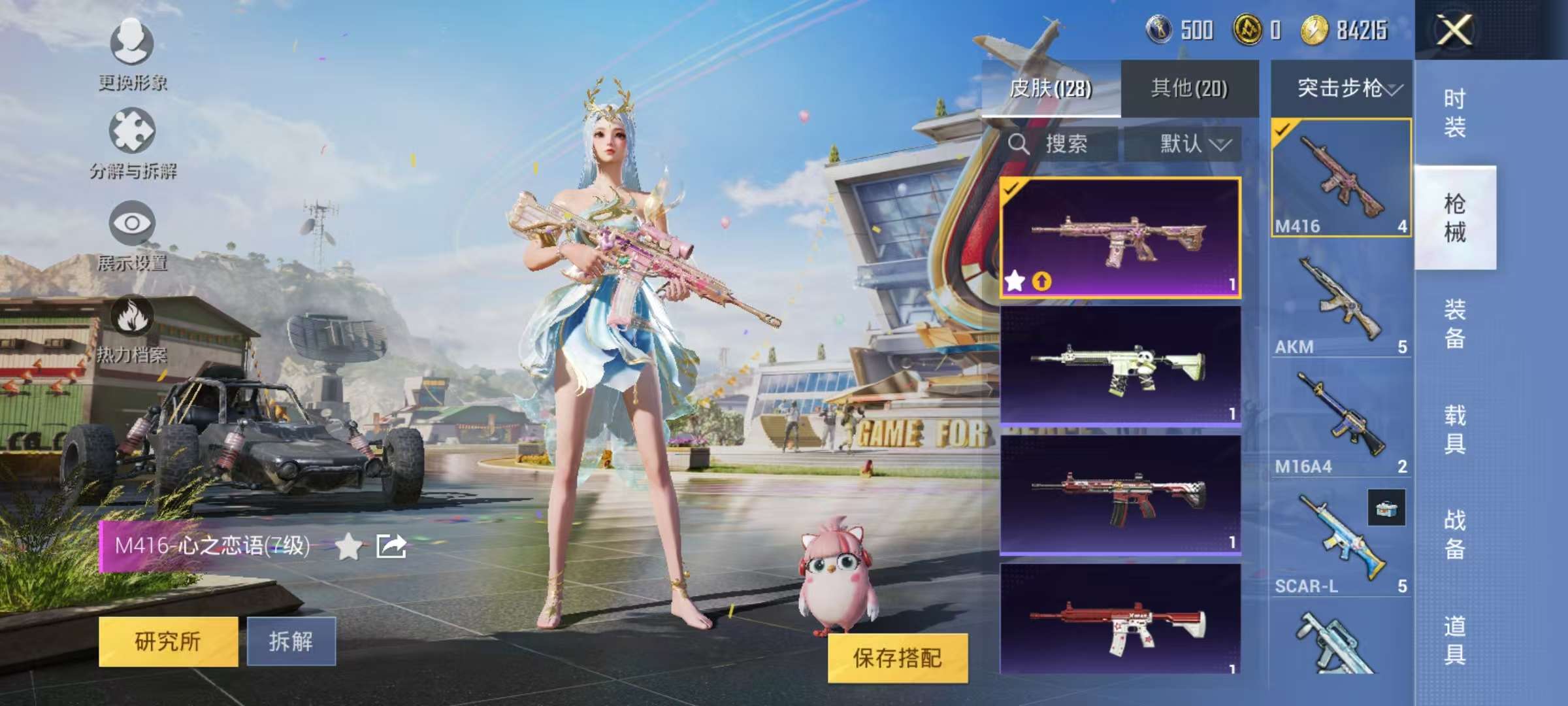 HPQM3242493和平精英账号详情图14 HPQM3242493和平精英账号详情图14
