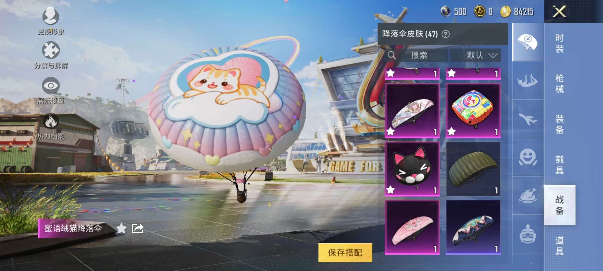 HPQM3242493和平精英账号详情图16 HPQM3242493和平精英账号详情图16