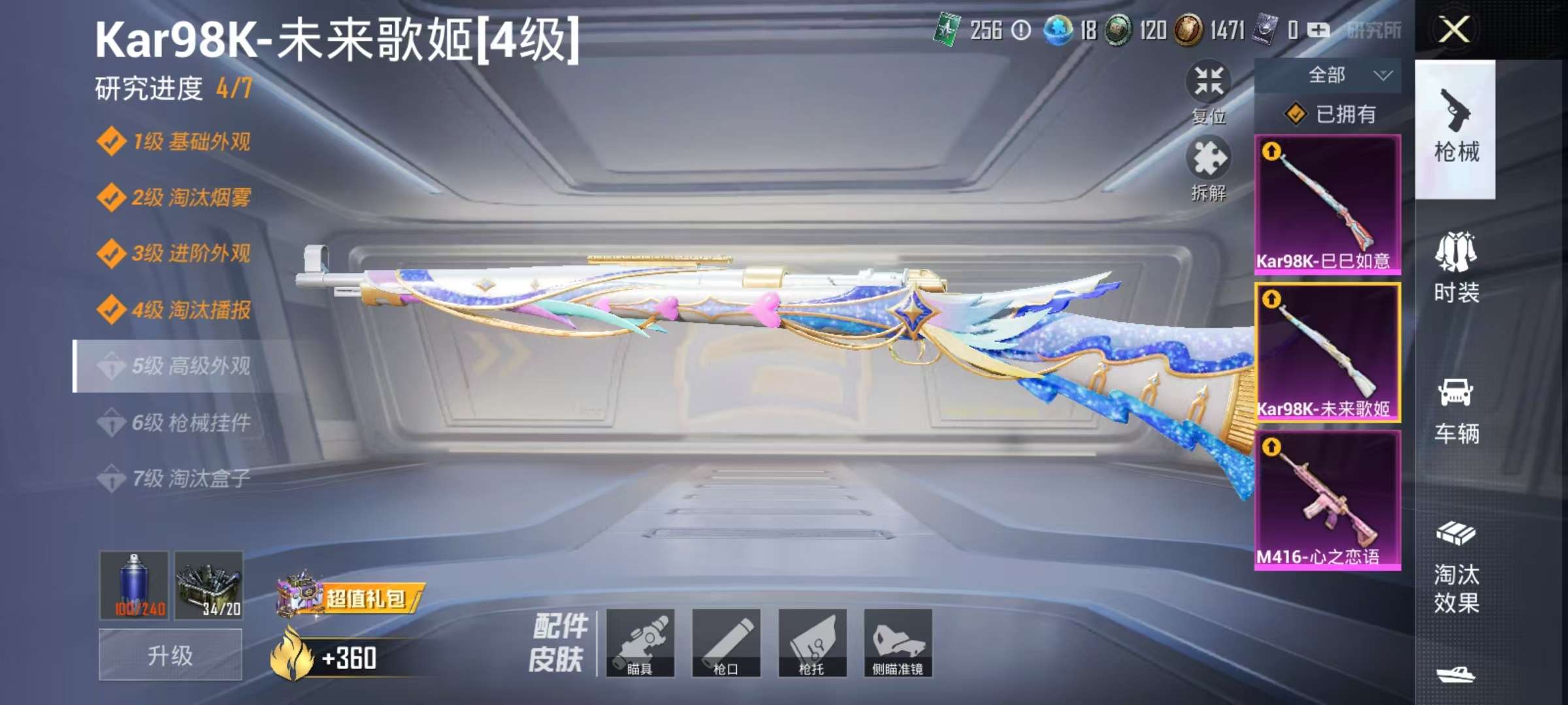 HPQM3242493和平精英账号详情图18 HPQM3242493和平精英账号详情图18