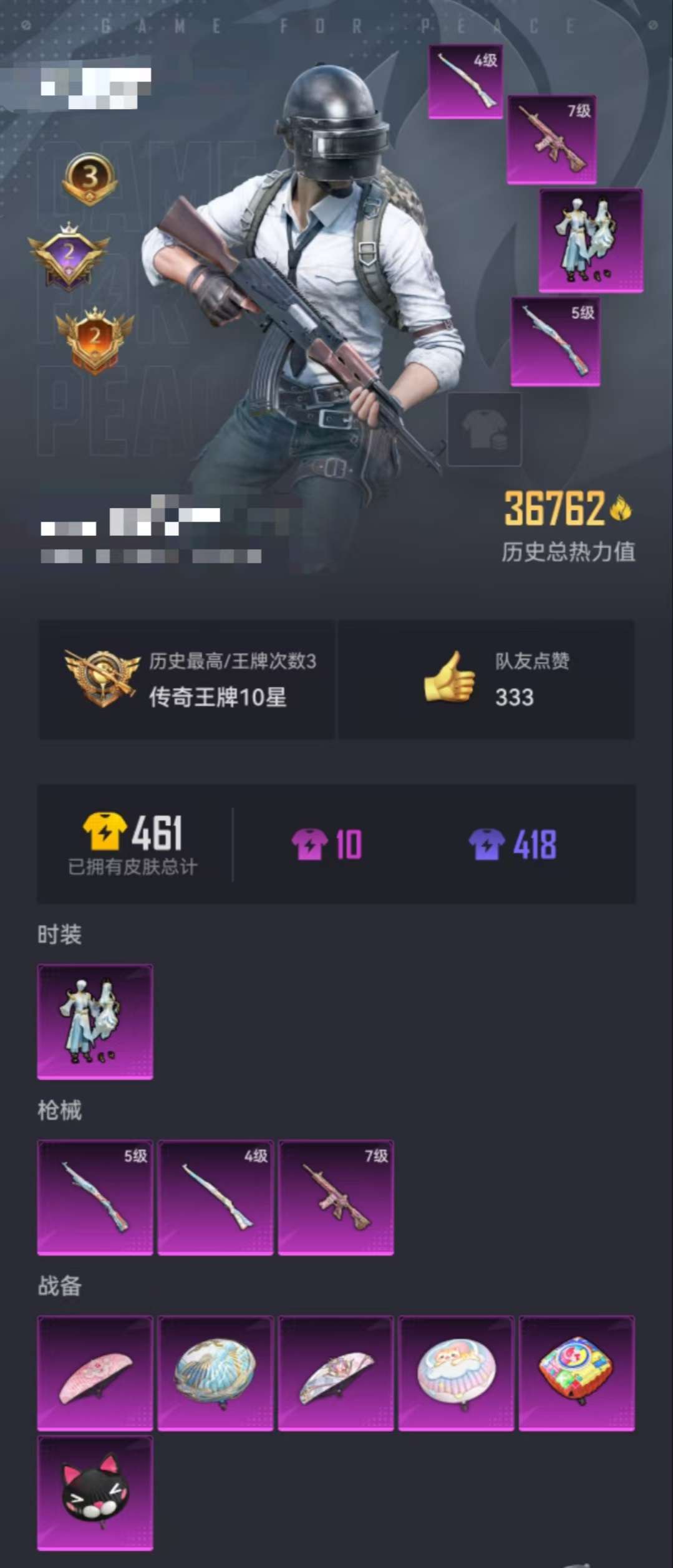 HPQM3242493和平精英账号详情图20 HPQM3242493和平精英账号详情图20