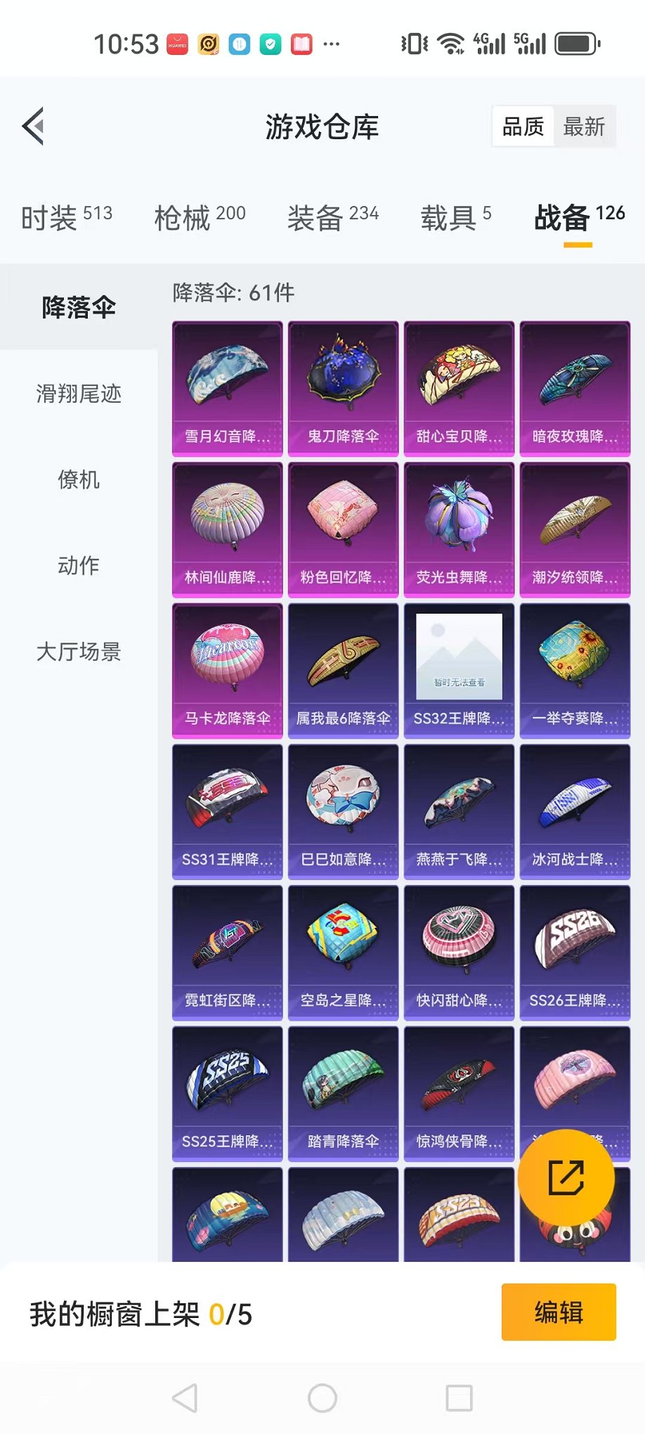 HPQM3242743和平精英账号详情图6 HPQM3242743和平精英账号详情图6