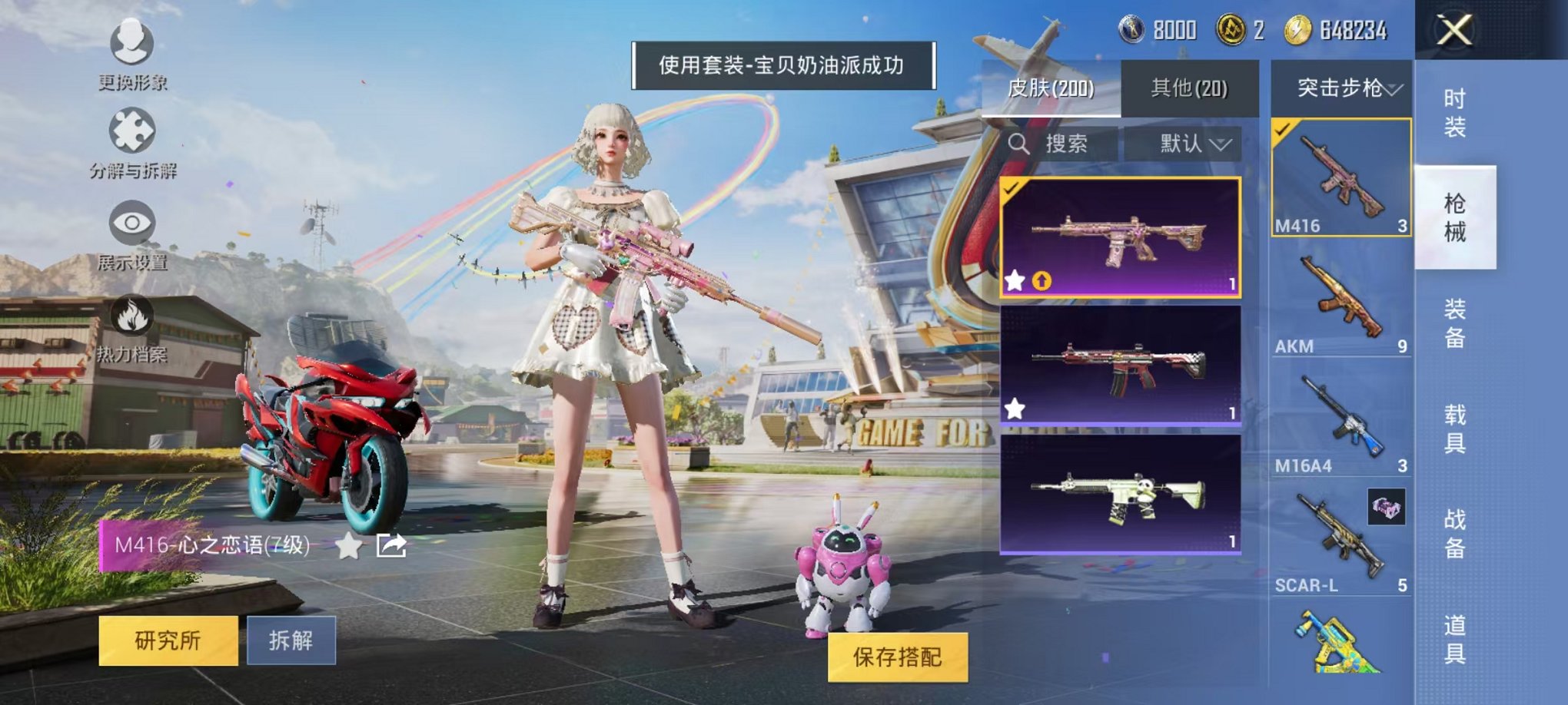 HPQM3242743和平精英账号详情图12 HPQM3242743和平精英账号详情图12