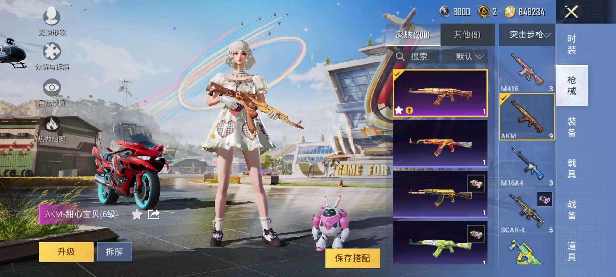 HPQM3242743和平精英账号详情图13 HPQM3242743和平精英账号详情图13